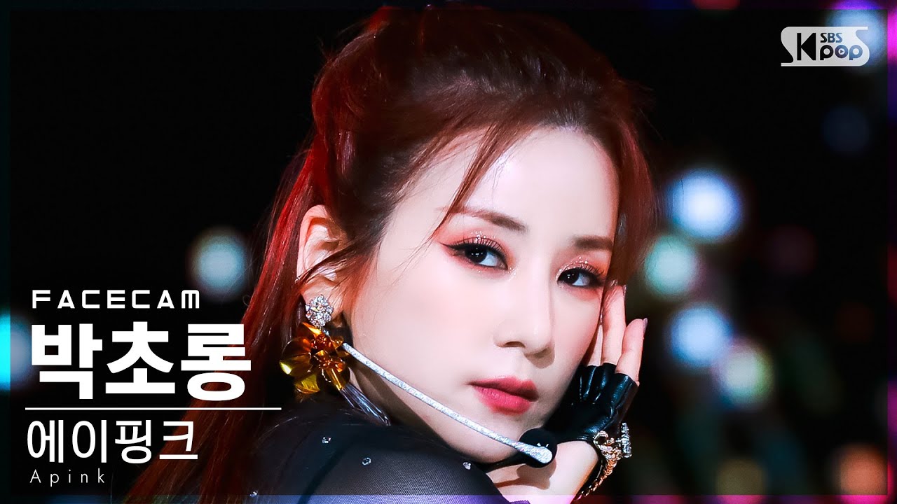 [페이스캠4K] 에이핑크 박초롱 'Dilemma' (Apink PARK CHO RONG FaceCam)│@SBS Inkigayo_2022.02.27.