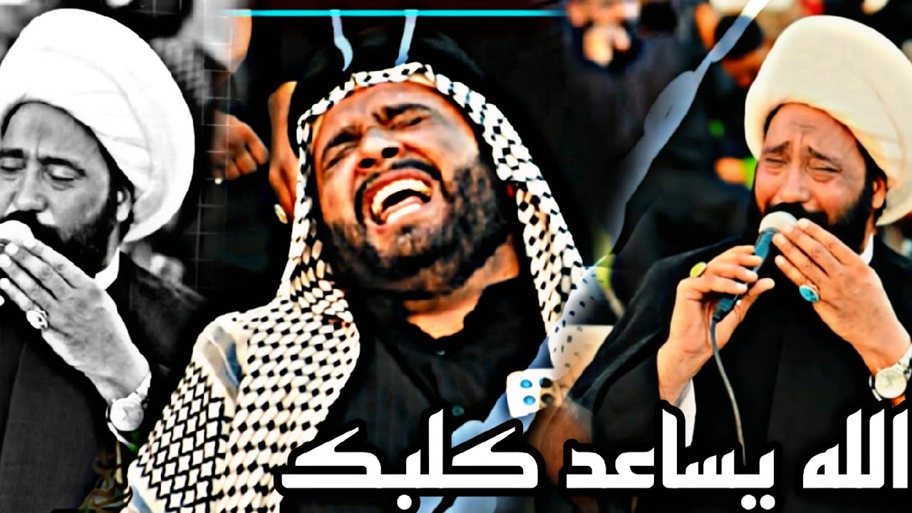 نعي الفاكد ام الشيخ رعد النمساوي مجلس عزاء سابع المرحومة ام حيدر المياحي.