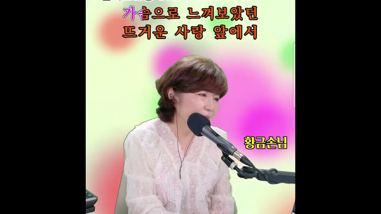 #유리벽사랑# 박진도#@ 황금손심 # 커버곡 ##트로트#  핑크소금님노래방# 3월 14일#