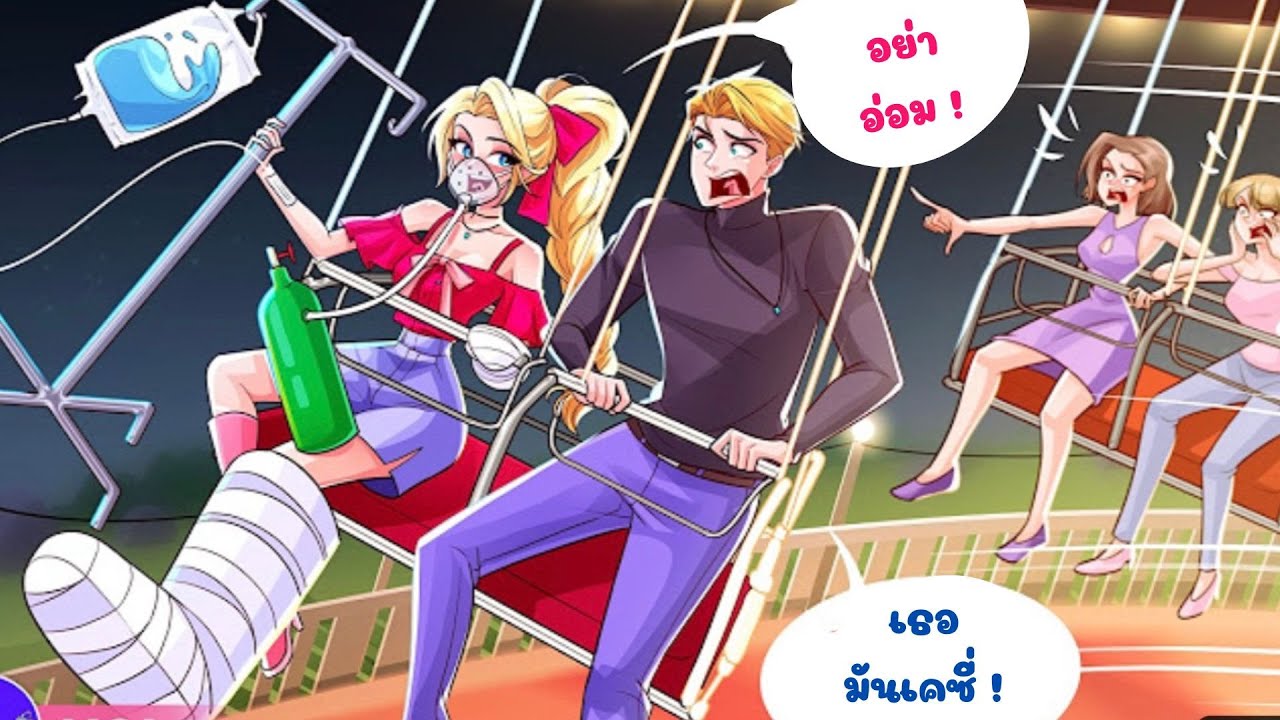 สาวๆต่างอิจฉาฉันทั้งๆที่มีพร้อมทุกอย่างแล้ว