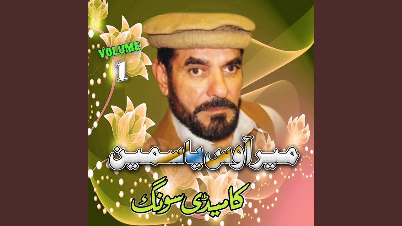 Pamam Ta Mai Nezdi Ka Che Pa Dezalow Day