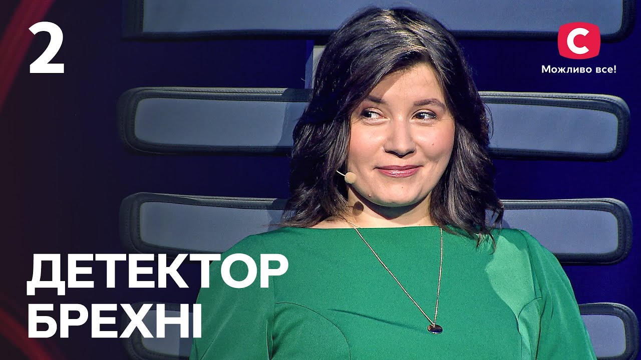 Детектор лжи 2022 – Выпуск 2 от 04.09.2022 | Кристина Пригода