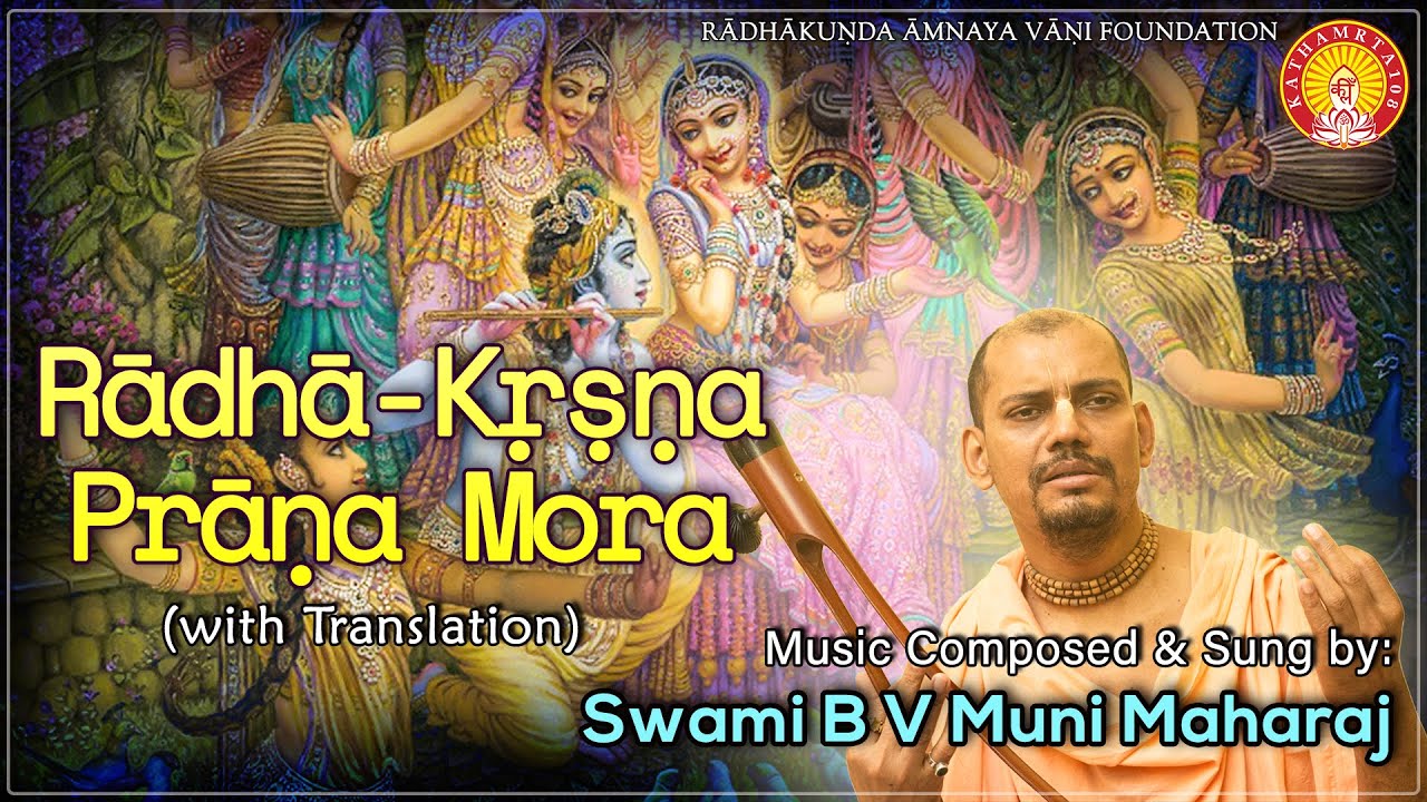 Radha Krishna Prana Mora by Sri Narottam Thakur (with translation)