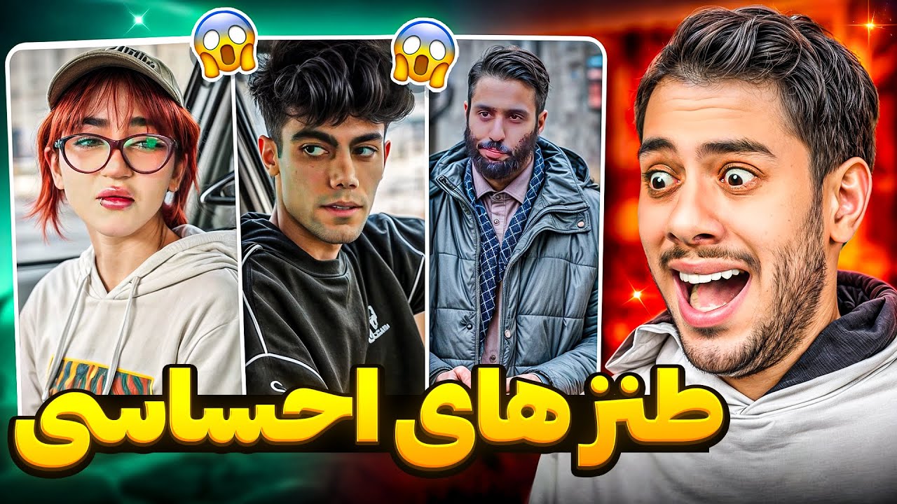 سم ترین ویدیو های احساسی اینستا 😂