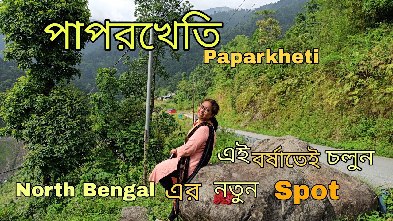 Paparkheti...North Bengal New Spot II Gorubathan II Toptours II  North Bengal II Duars