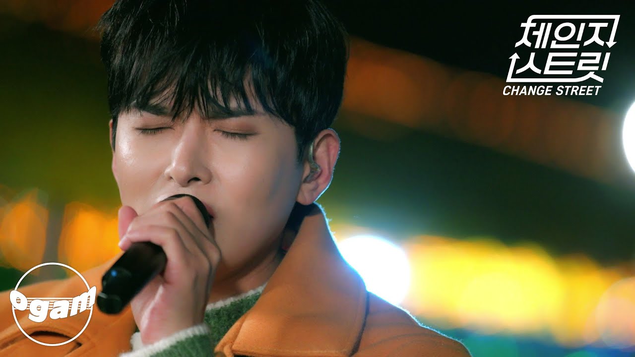 [체인지 스트릿 (Change Street)] 려욱 (RYEOWOOK) - 너의 모든 순간