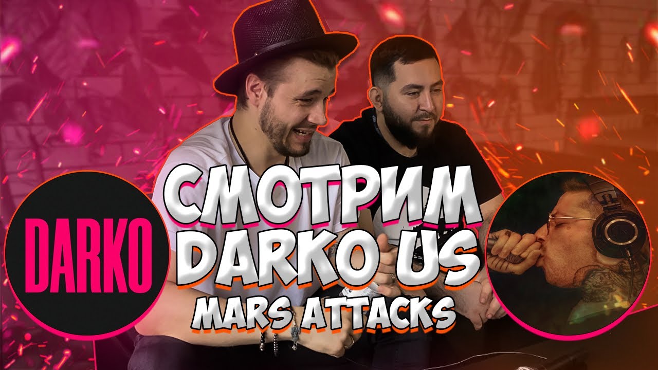 РЕАКЦИЯ на DARKO US - Mars Attacks | Tom Barber | Josh Miller | emmure | chelsea grin | metalcore