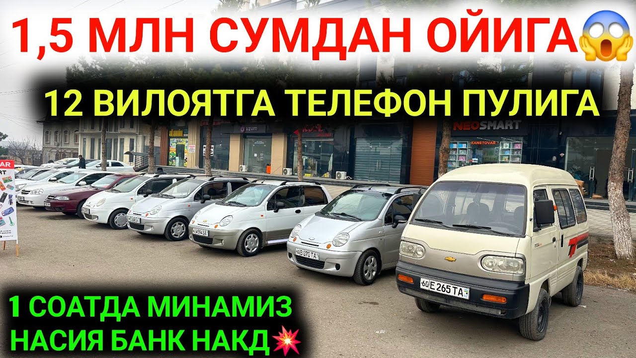 9-ФЕВРАЛ ОЙИГА 1,5 МЛН СУМДАН АВТОЛАР😱 12 ВИЛОЯТГА БЕРИЛМОКДА ЗАРАРИГА СОТИШМОКДА  НАСИЯ НАКД БАНК💥