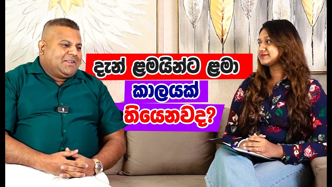 දැන් ළමයින්ට ළමා කාලයක් තියෙනවද? #mediamayurabandara #media