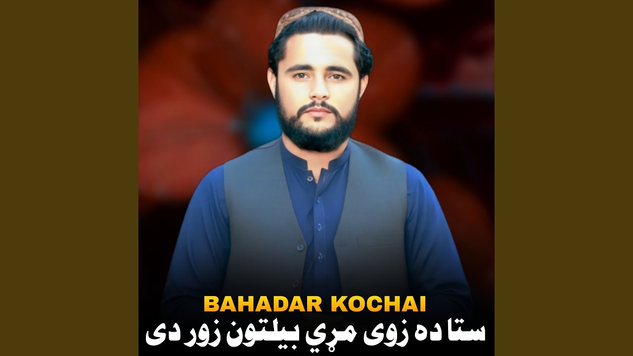 ستا ده زوی مړي بيلتون زور دی
