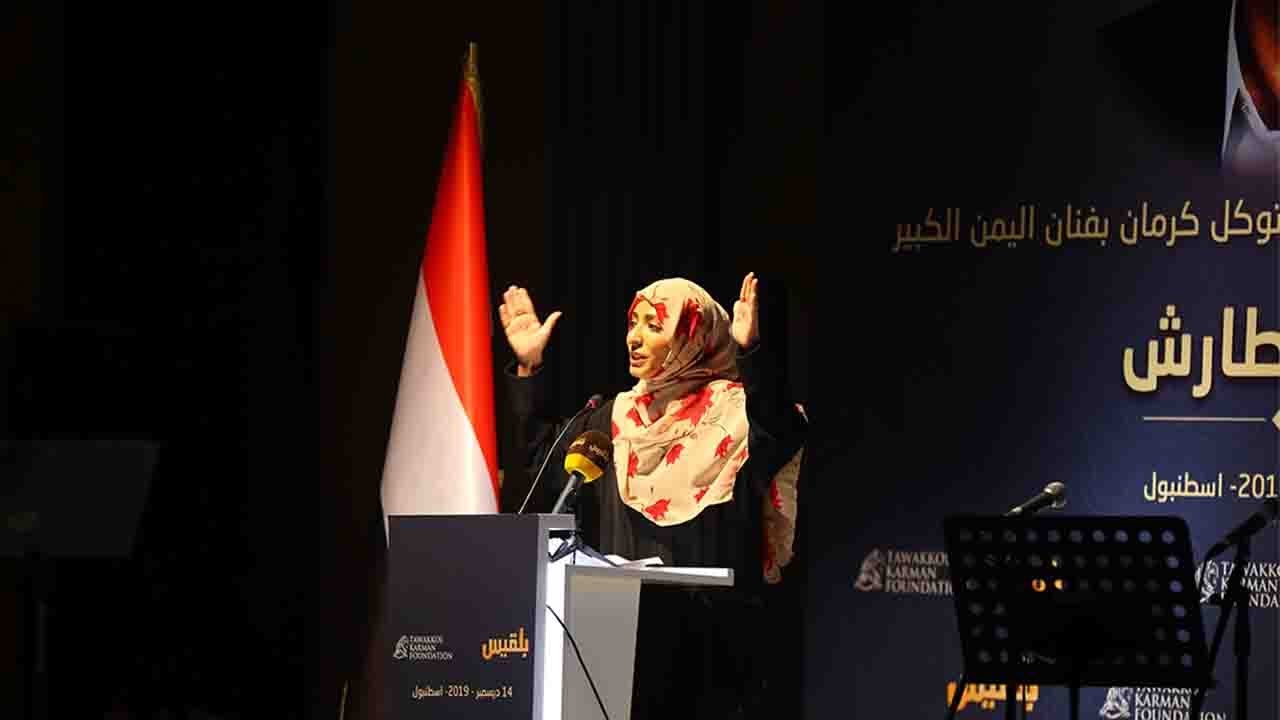 كلمة الأستاذة | توكل كرمان في حفل تكريم الفنان الكبير ايوب طارش