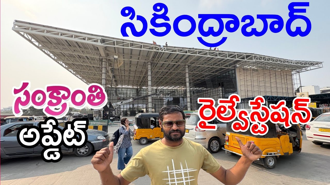 Secundrabad Railway Station Sankranthi Update