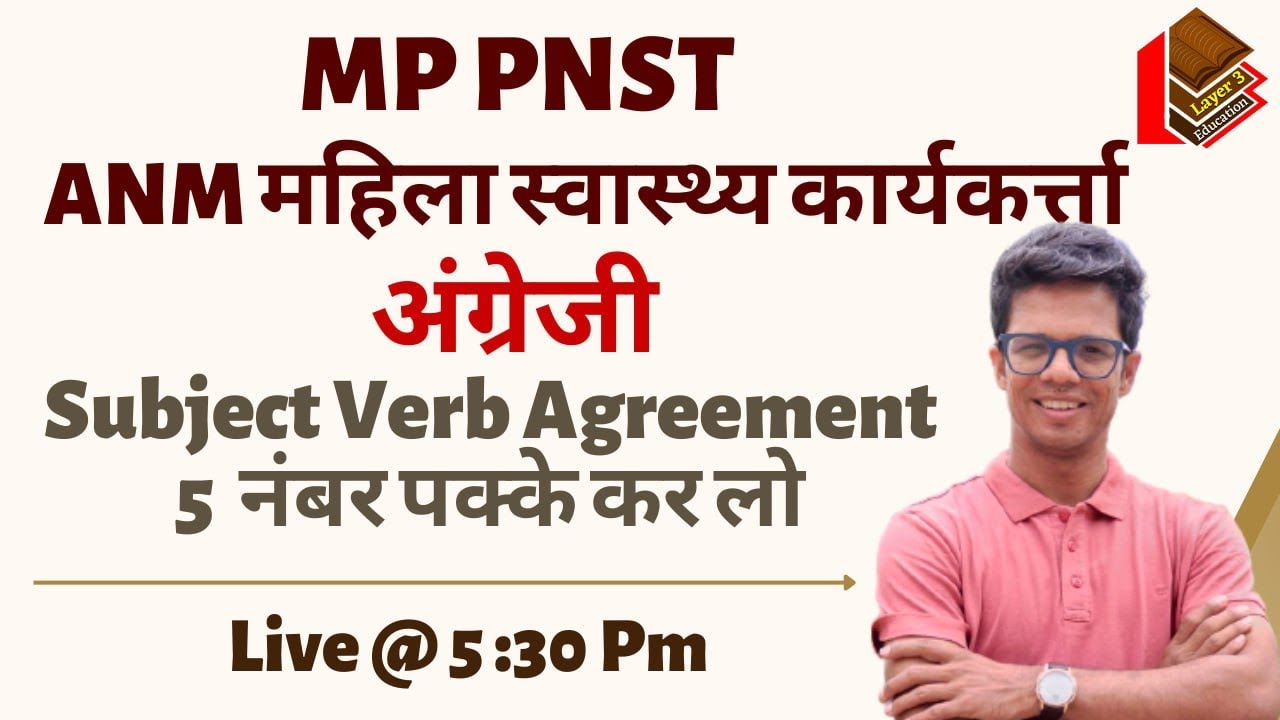 महिला स्वास्थ्य कार्यकर्ता भर्ती प्रशिक्षण ANMTST -2024 || ENGLISH  100 mcq BY SHYAM SIR