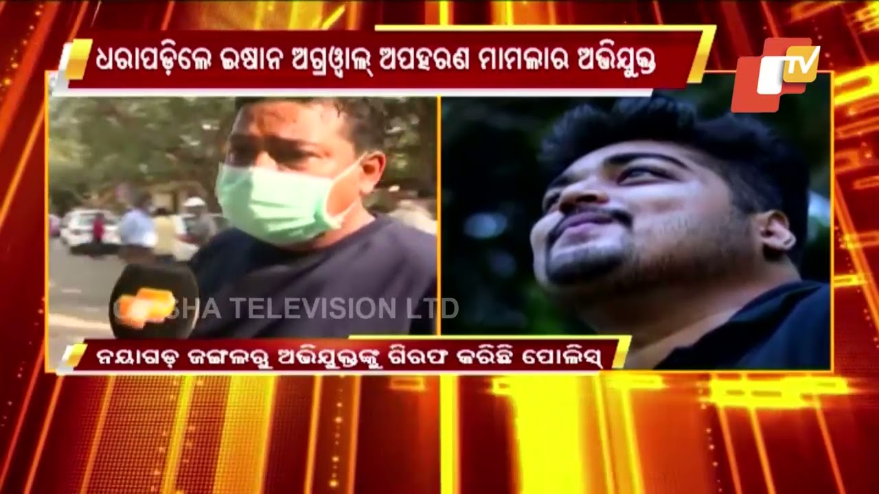 Police Rescues Kidnapped Bhubaneswar Youth, 4 Held
