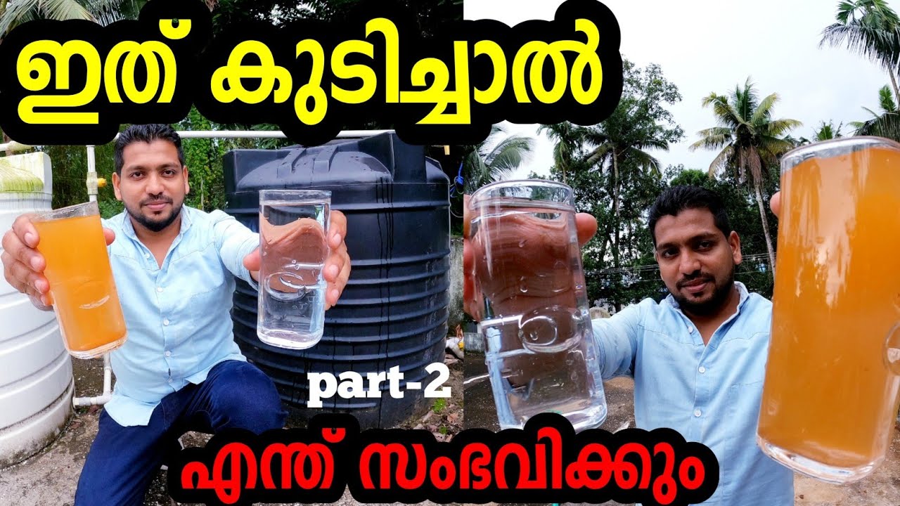 WATER FILTER ||ഒരു അടിപൊളി വാട്ടർ ഫിൽറ്റർ നിർമ്മിക്കാം (part-2)
