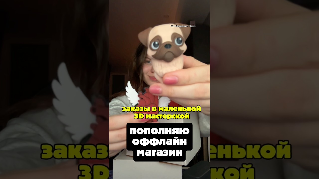 3D заказы в магазин 