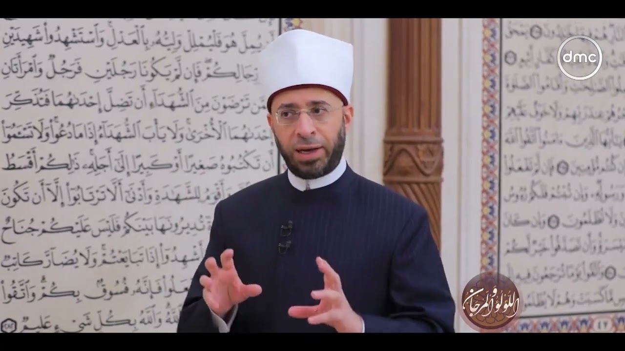 اللؤلؤ والمرجان | تأملات في كنوز الجزء الثالث من القرآن - د. أسامة الأزهري