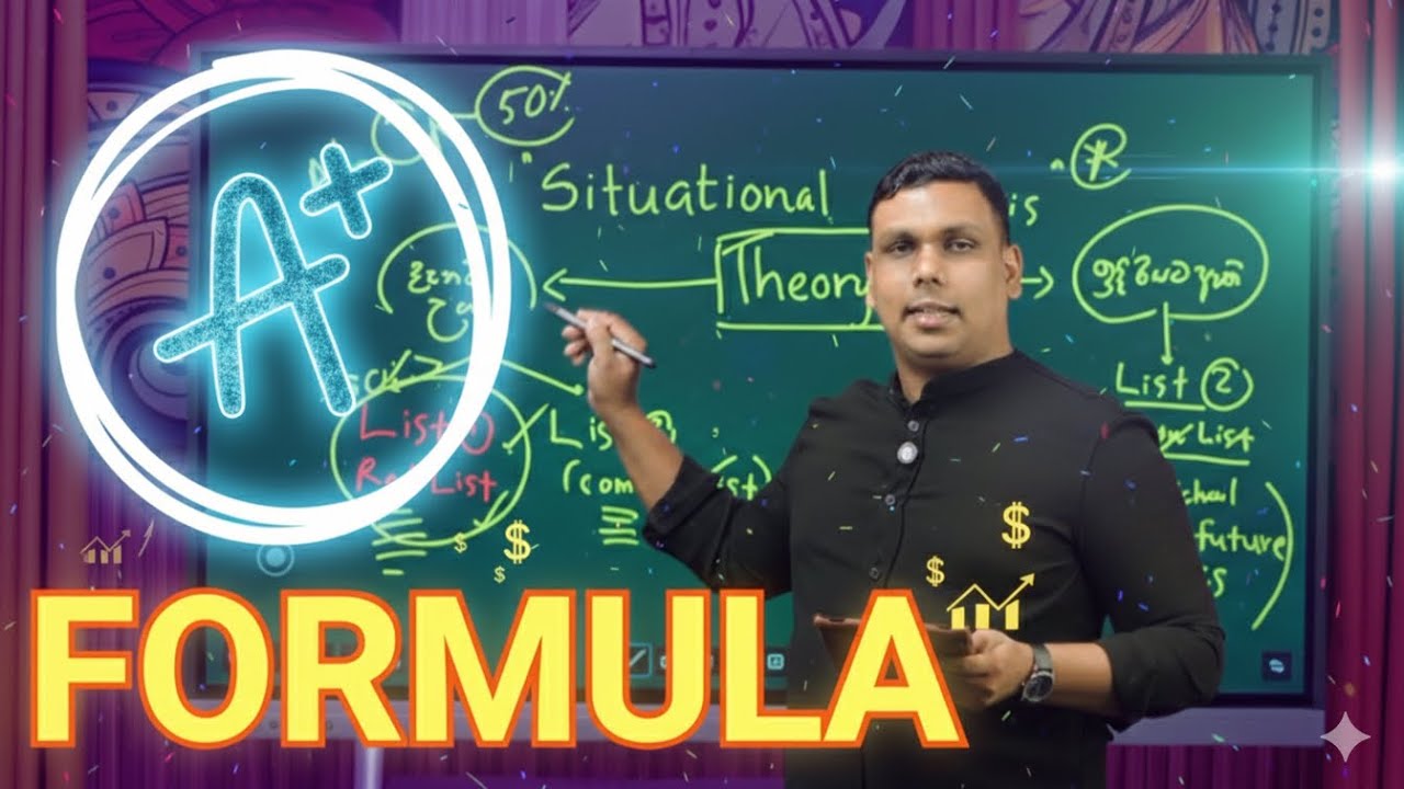 A/L වලට A+ විතරක් ගන්න සූත්‍රය | A+ Secret Formula for A/L