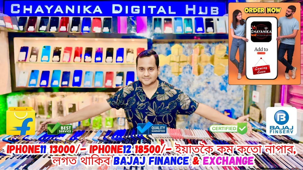iPhone 11 Only 13k || Second Hand Mobile Market In Guwahati || Chayanika Digital Hub || 98541-25960