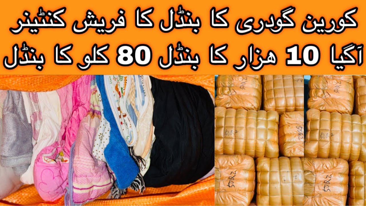 SherShah Korean Quilt Blanket Bundle | Quilt Blankets | Godri | Wholesale | Hammad Ahmed Official