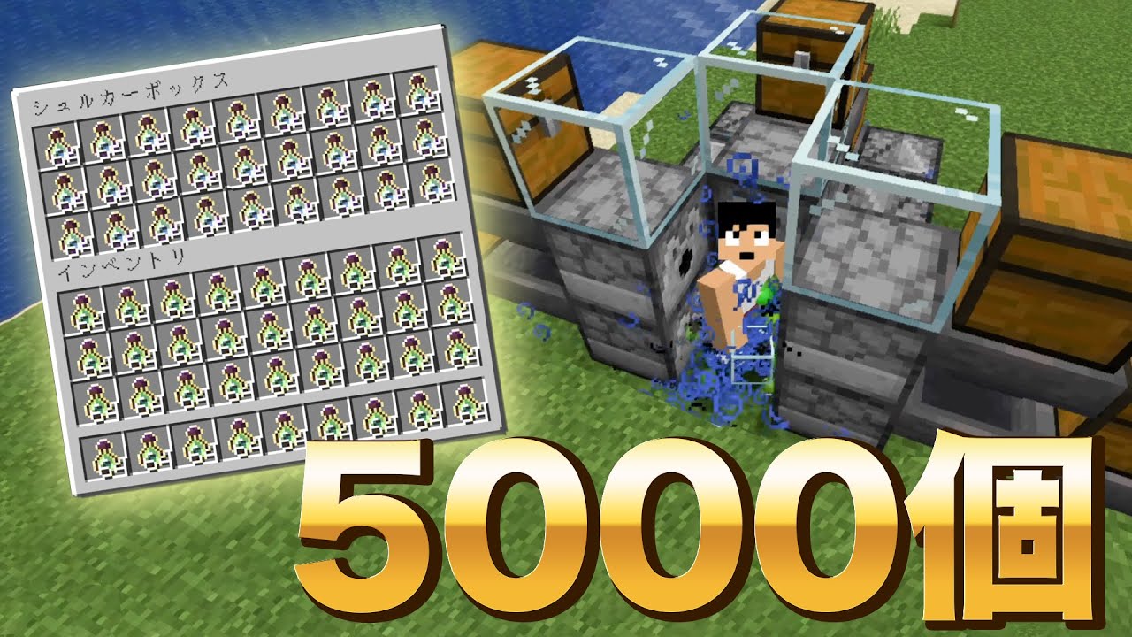 レベル上げの裏技！？エンチャント瓶5000個浴びたった！！ PART114【マイクラ】
