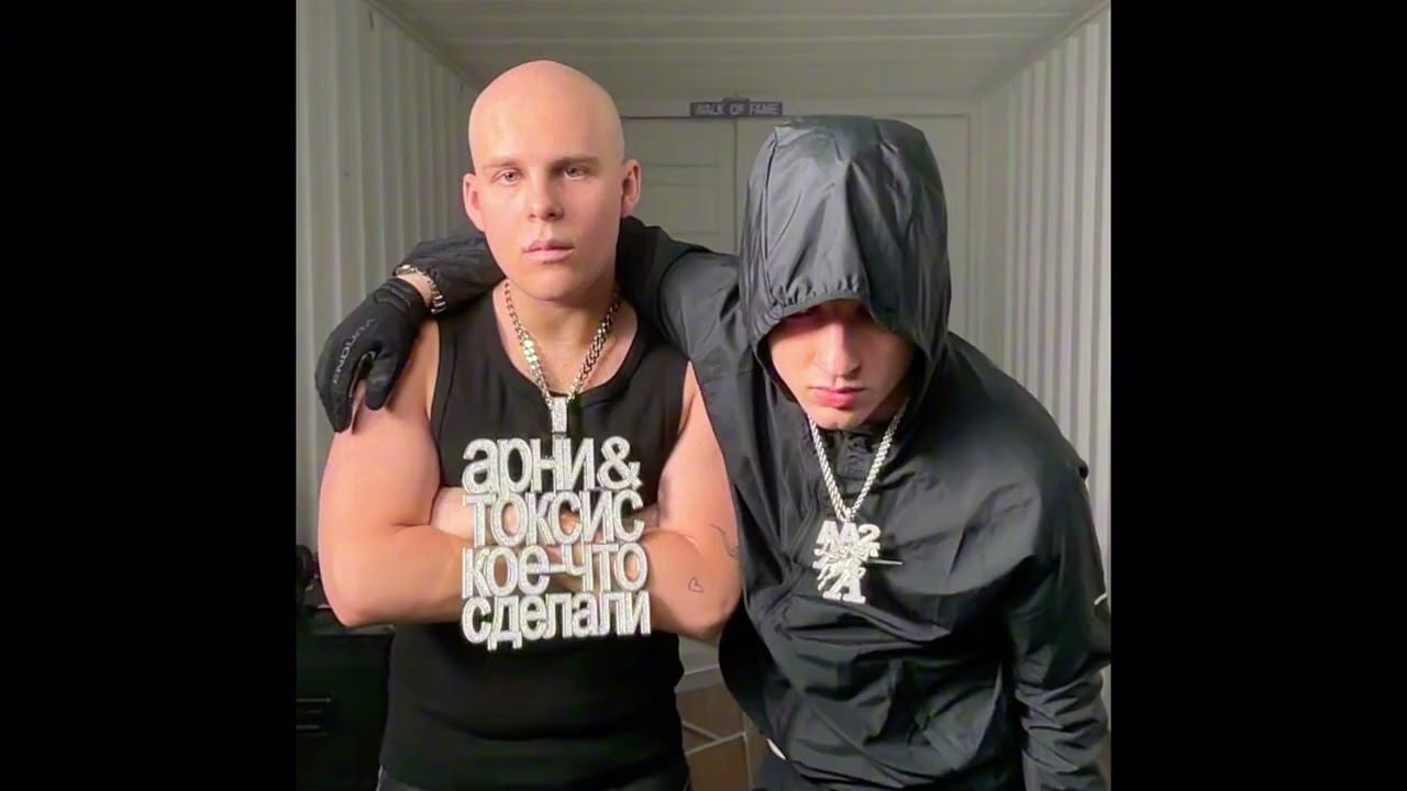 ★FREE★ Aarne x Toxi$ Type Beat - 