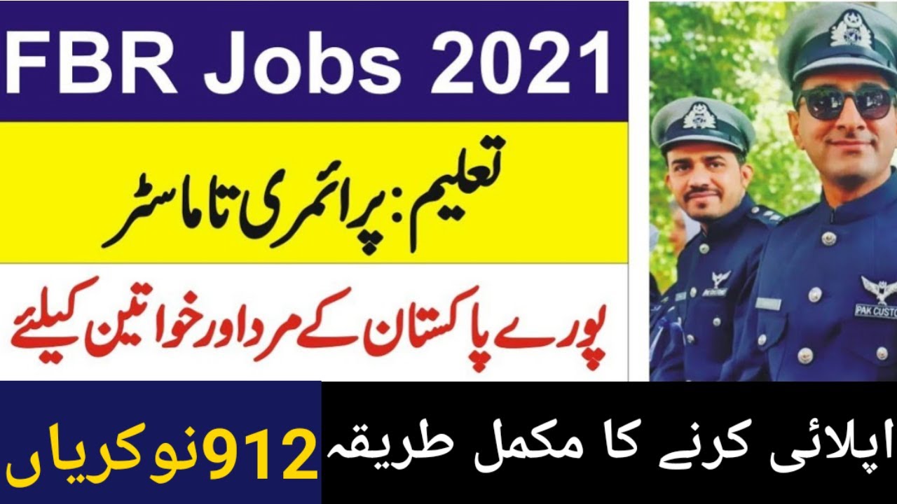 How to Apply FBR Jobs 2021 | FBR 912+ jobs September 2021 | FBR JOBs Application Form