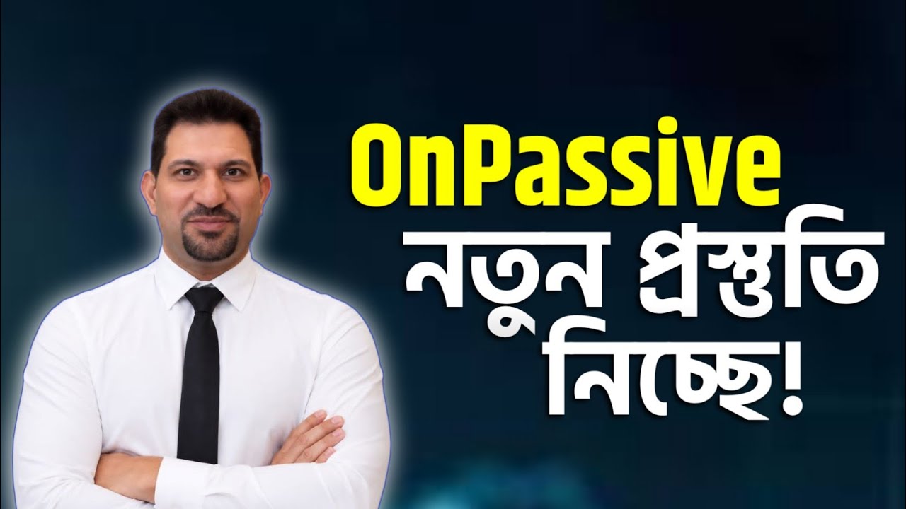 অনপ্যাসিভ নতুন প্রস্তুতি নিচ্ছে | OnPassive New Update ⚠️ #VictoryInsight