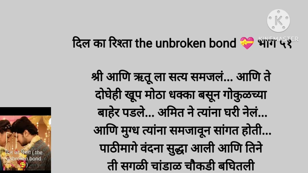 कृष्णाला कान्हान मारला 😡 कान्हा श्रीचा मुलगा 🥰 झाली पिता पुत्र भेट 💝 (भाग -५१)marathi story|story