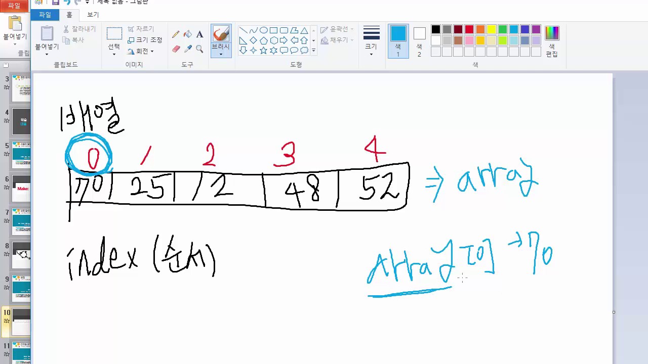 C언어 기초 프로그래밍 강좌 11강 - 배열 (Array) (C Programming Tutorial For Beginners 2017 #11)