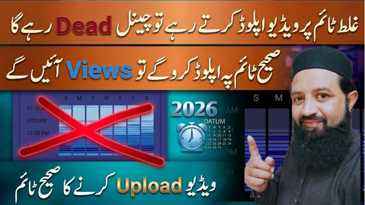 2026 me YouTube pe video upload Karne ka Sahi time Best time to upload YouTube video | TRQ inform
