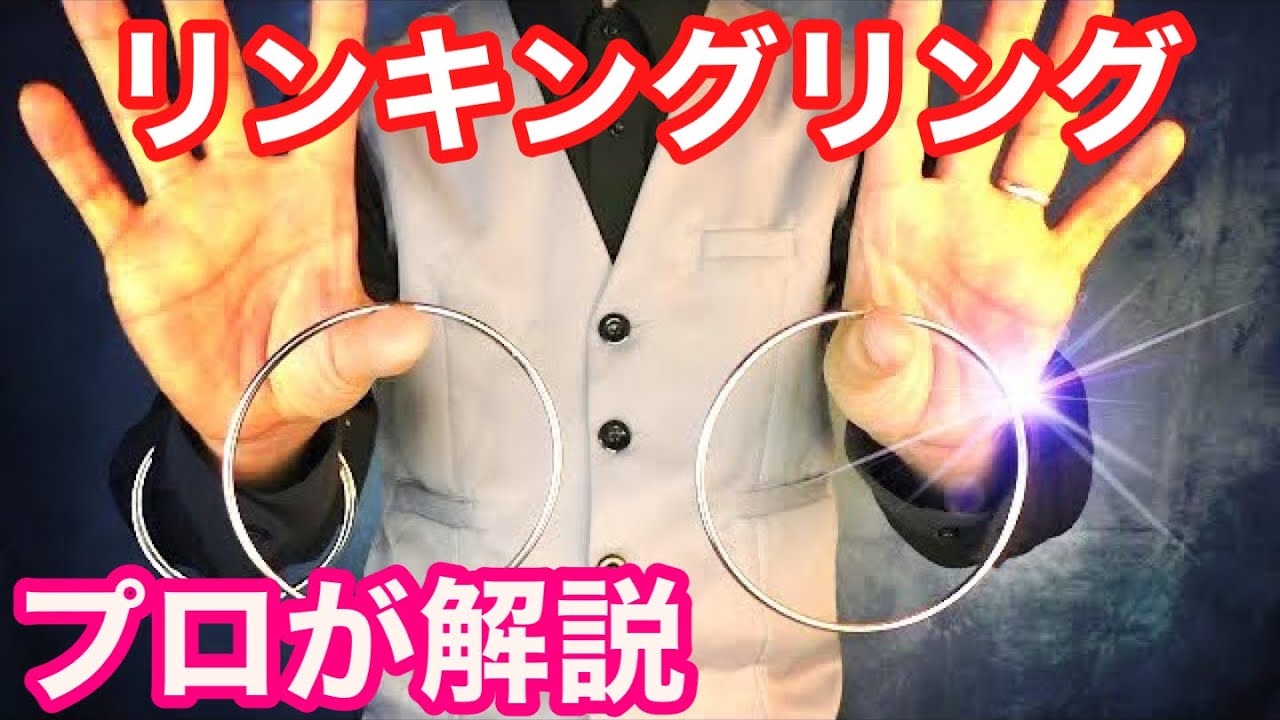 【種明かし】世界1愛用されている最強マジックはこれです