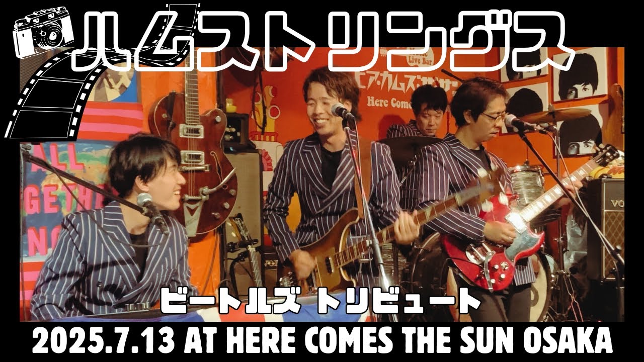 ハムストリングス ～ビートルズトリビュート（The Beatles Tribute）～ ＠ヒア•カムズ・ザ・サン 2025.7.13