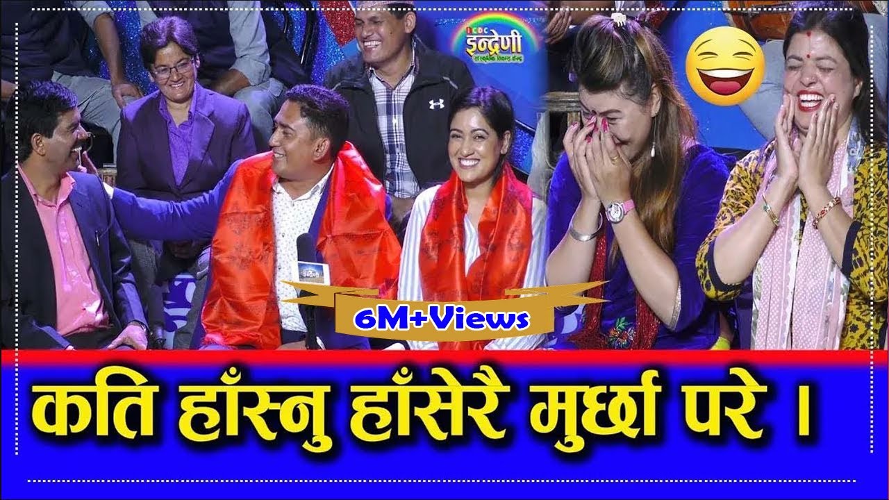 धुर्मुस सुन्तली पहिलो पटक इन्द्रेणीमा, सुन्तलीको दोहोरीले सबै मोहित भए ।०७६.०२.१५ HD
