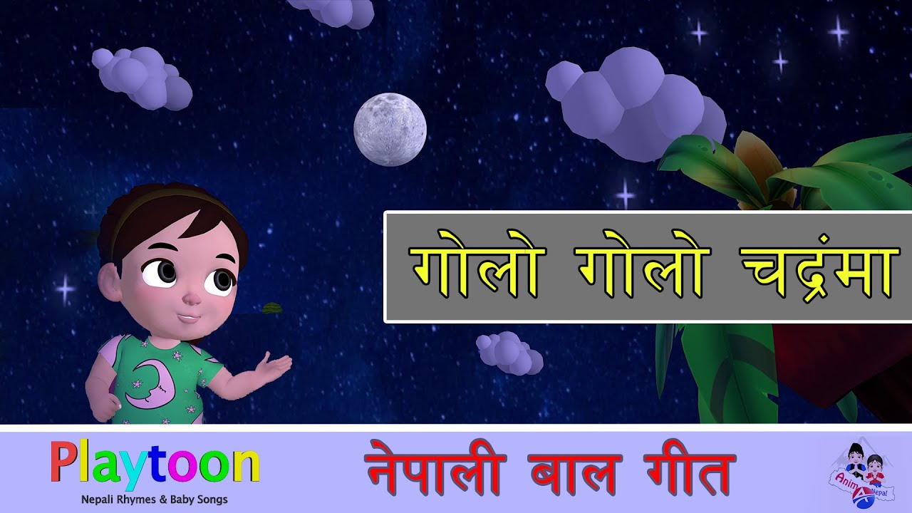🌟🌟 Golo Golo Chandrama: New Nepali Rhymes and Baby Song | गोलो गोलो चन्रमा by Playtoon.#nepalirhymes
