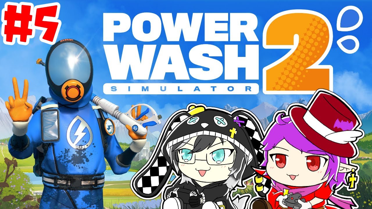 【PowerWash Simulator 2】＃５ るあくんと高圧洗浄機で綺麗に洗浄！！とにかく洗浄！！【ヴァンパイア団長/個人Vtuber】