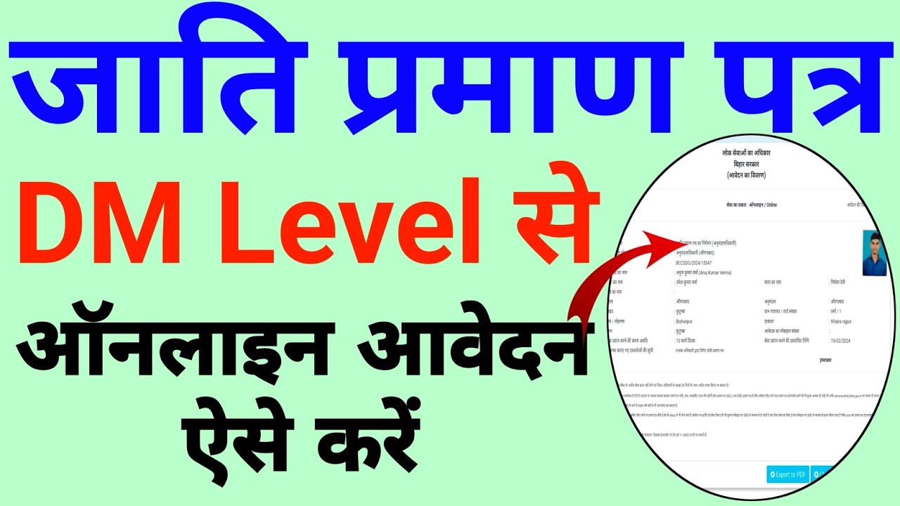 Caste certificate online apply dm level/Dm level se caste certificate online kaise kare/#onlinewala
