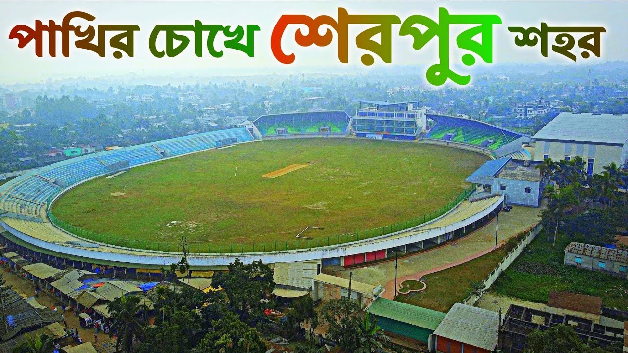 শেরপুর | Sherpur 🇧🇩
