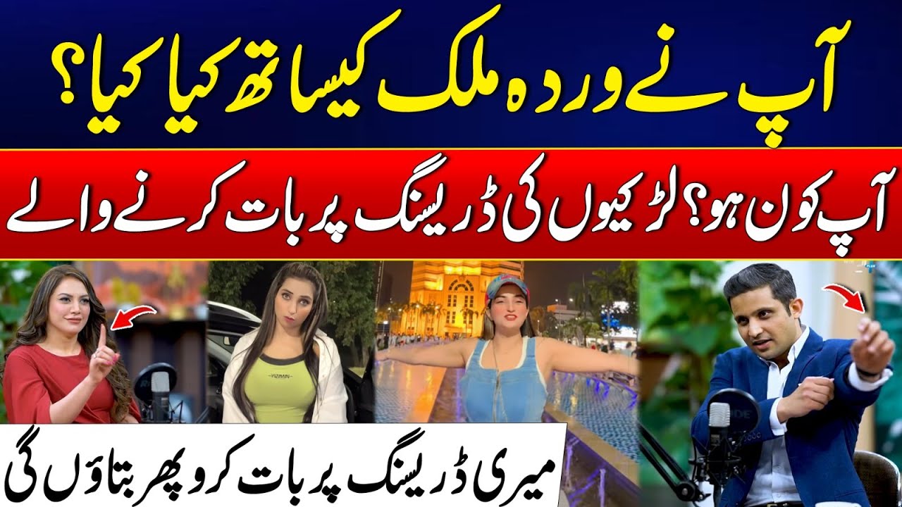 App nay Warda Malik Kay Sath Kia Kiya ? | App Kon Hoo | City 41