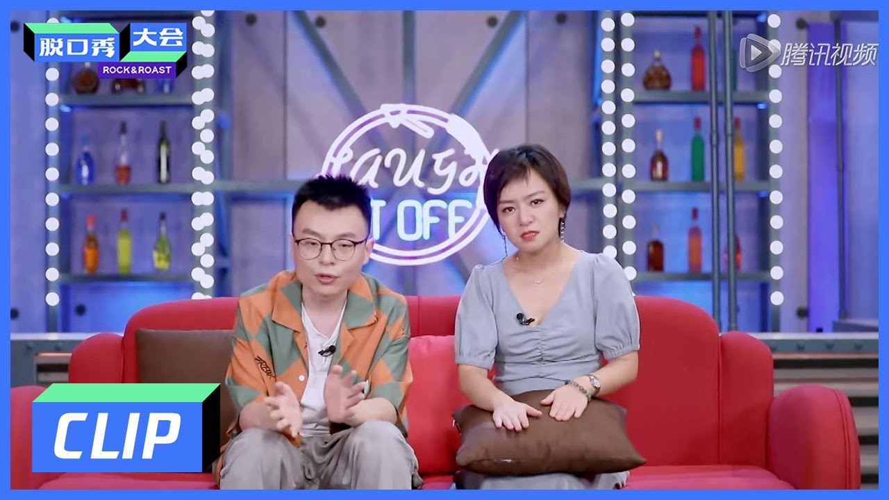 《脱口秀大会S3》Clip: 程璐思文合体，首次回应离婚