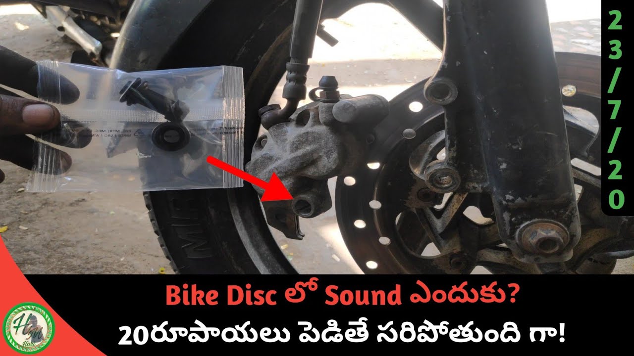 How To Reduce Disc Break Sound In Hari Mec
