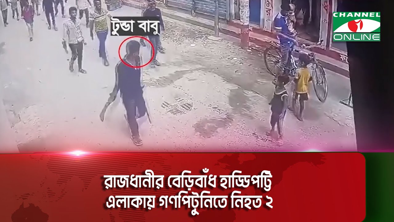 চাঁদা দে নাহলে ইজ্জত দে : কিশোর গ্যাং দৌরাত্মে অসহায় নারীরা