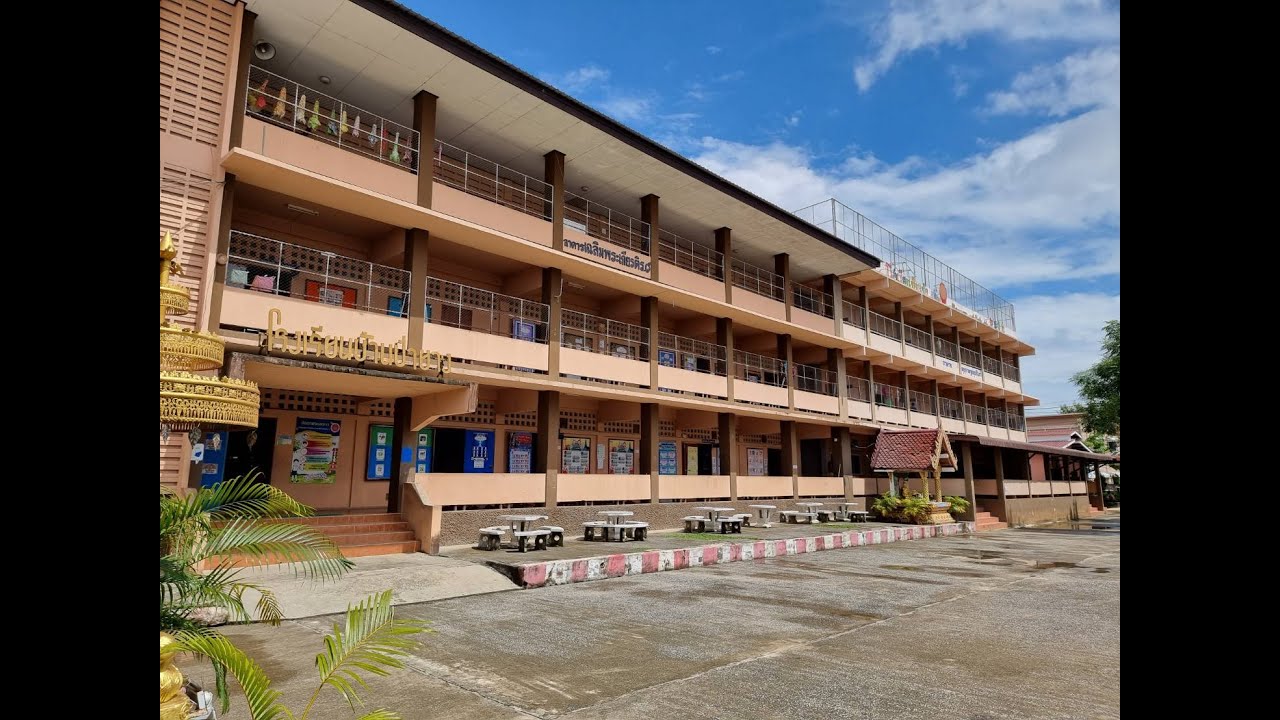 เพลงมาร์ช โรงเรียนบ้านป่ายาง อ.แม่สาย จ.เชียงราย