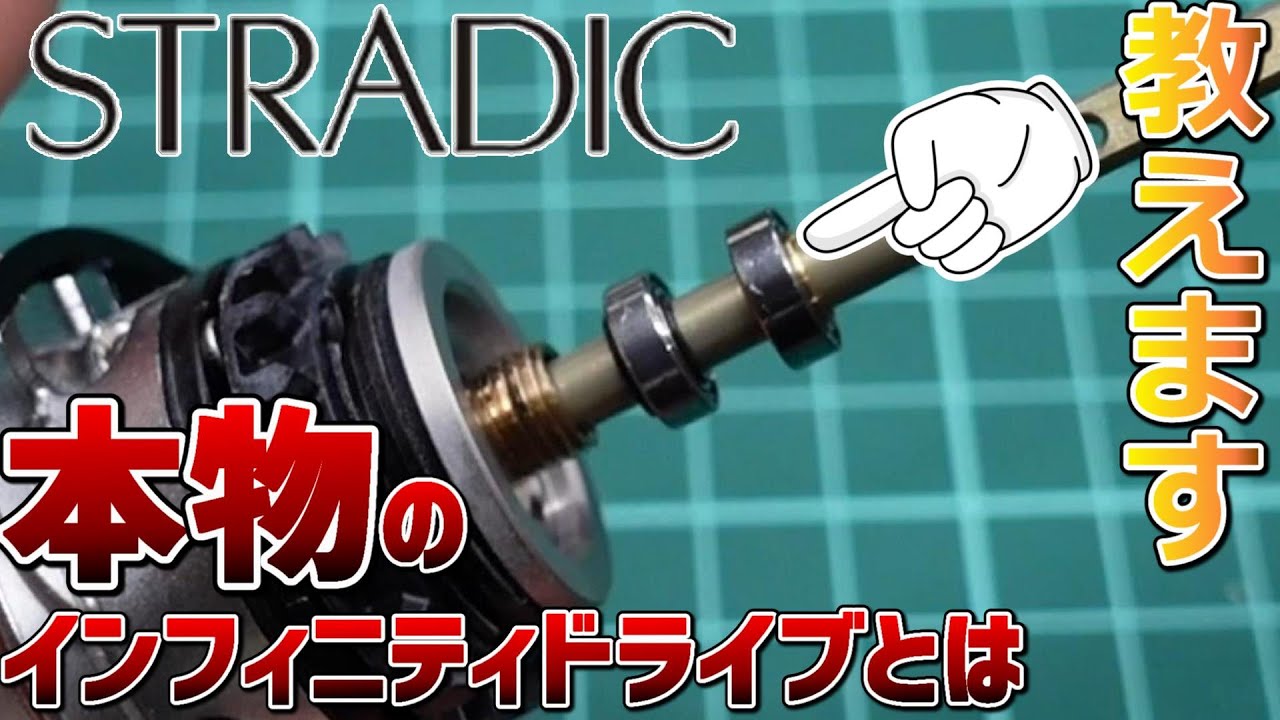 【お手軽】19&23ストラディックにベアリング追加してスーパーノーマルを目指す！