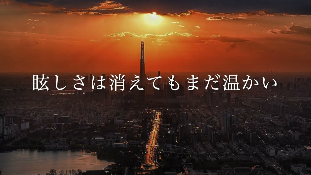 Mr.Children   斜陽