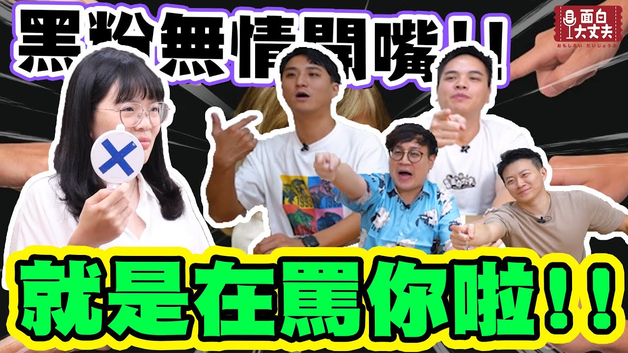 【面白】面粉看不慣的面白？說好不走心的！