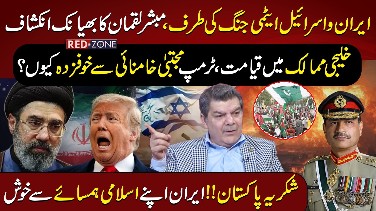Iran & Israel on Atomic War? | Overseas in Gulf | Why Trump Scared to Mujtaba Khamenei? | Pakistan