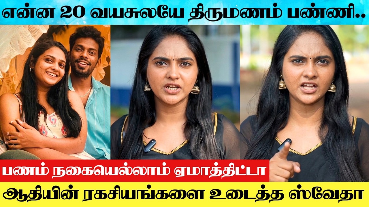 SHOCKING : 😳 Chinna Marumagal Serial Actress Swetha Breaks The Truth About Her Husband Aadhi