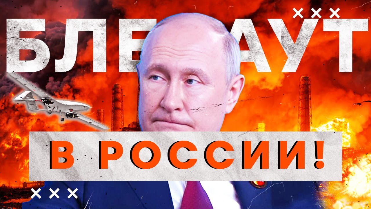 ВОЙ и ПАНИКА в РФ! Дроны ударили ТЭЦ, подстанции и НПЗ! Орёл без света, воды и тепла!@MackNack  ​