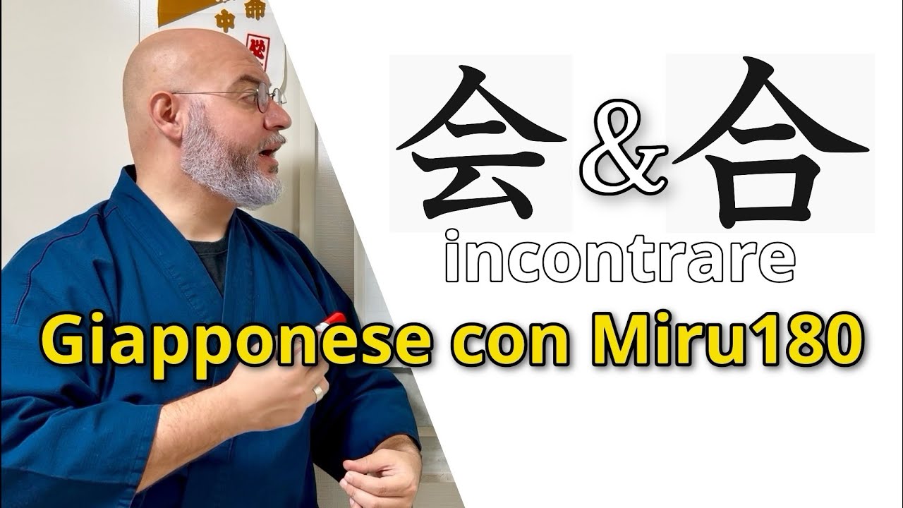 Miru - Lezione di giapponese 180 (会う&合う)